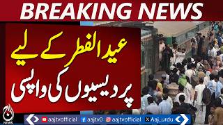 Eid-ul-Fitr: Lahore Prepares for Returning Overseas Pakistanis - Aaj Pakistan News