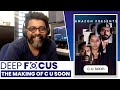 The Making of C U Soon | Mahesh Narayanan | Baradwaj Rangan | Deep Focus