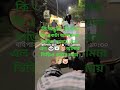 অদ্ভুত জিনিস 🐻🐮🐹#reels #trending #suddenattack