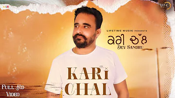 Kari Chal (Full Video) | Dev Sandhu ft Sudesh Kumari | Latest Punjabi Songs 2022 | Lifetime Music