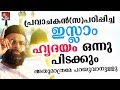      abdul nasir maudany old super islamic speech in malayalam