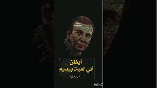 نزار قباني ايظن اني لعبة بيديه | نزار القباني | شعر عن الحب | shorts