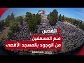 منع المسعفين من الوجود في المسجد الأقصى.. انتهاكات إسرائيل مستمرة بحق المقدسيين | #نافذة_القدس