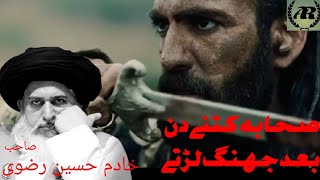 Allama khdim Rizvi|||Malik Shah ||سلجوقی سلطنت||kruls Usman Gazi ||Ertugul Gazi||