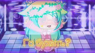 //°го°бухать?°//°лимошка°love°//