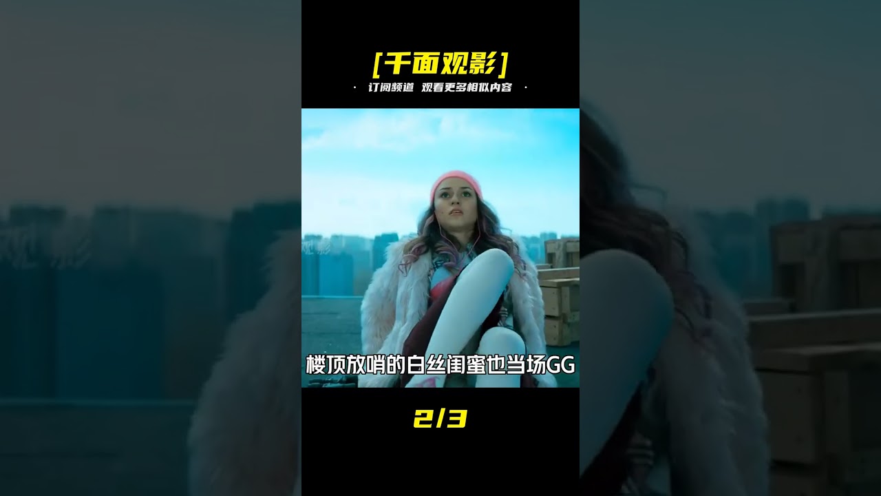 好好的一場外星人入侵，卻為何演變成愛情倫理大戲？ #千面觀影 #恐怖 #驚悚 #影評 #影視解說