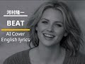 【AI Cover】河村隆一 「BEAT」 English lyrics