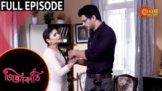Jiyonkathi - Full Episode | 17 Dec 2020 | Sun Bangla TV Serial | Bengali Serial