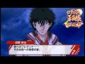 【新テニスの王子様(Bグループ1周目)#3】無償の愛ってなに??【切原赤也ルート】【Go to the top】【テニプリDS】【青学】【立海】