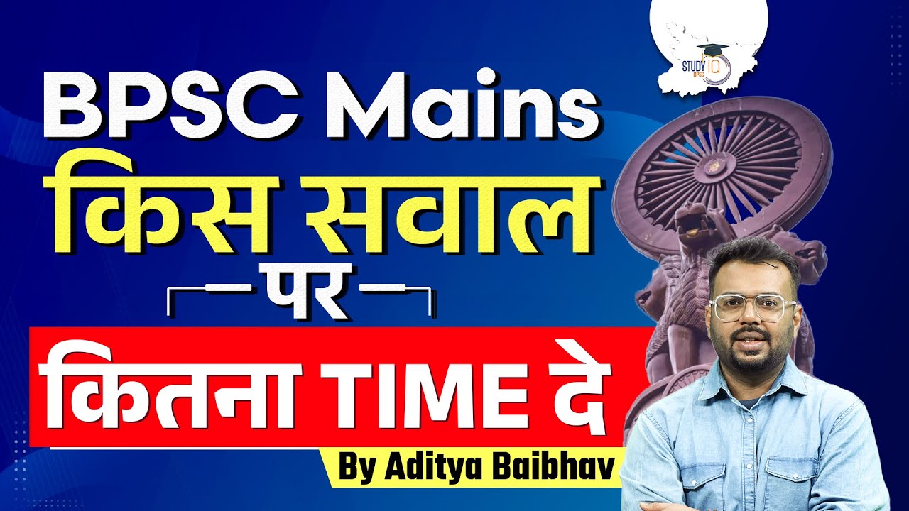 BPSC Mains Preparation Strategy | Time Management | 70th BPSC Mains | By Aditya Sir | StudyIQ