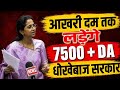 EPS-95 Pension Latest News 🔴 | Supriya Sule Lok Sabha Speech | EPFO Big Update Today