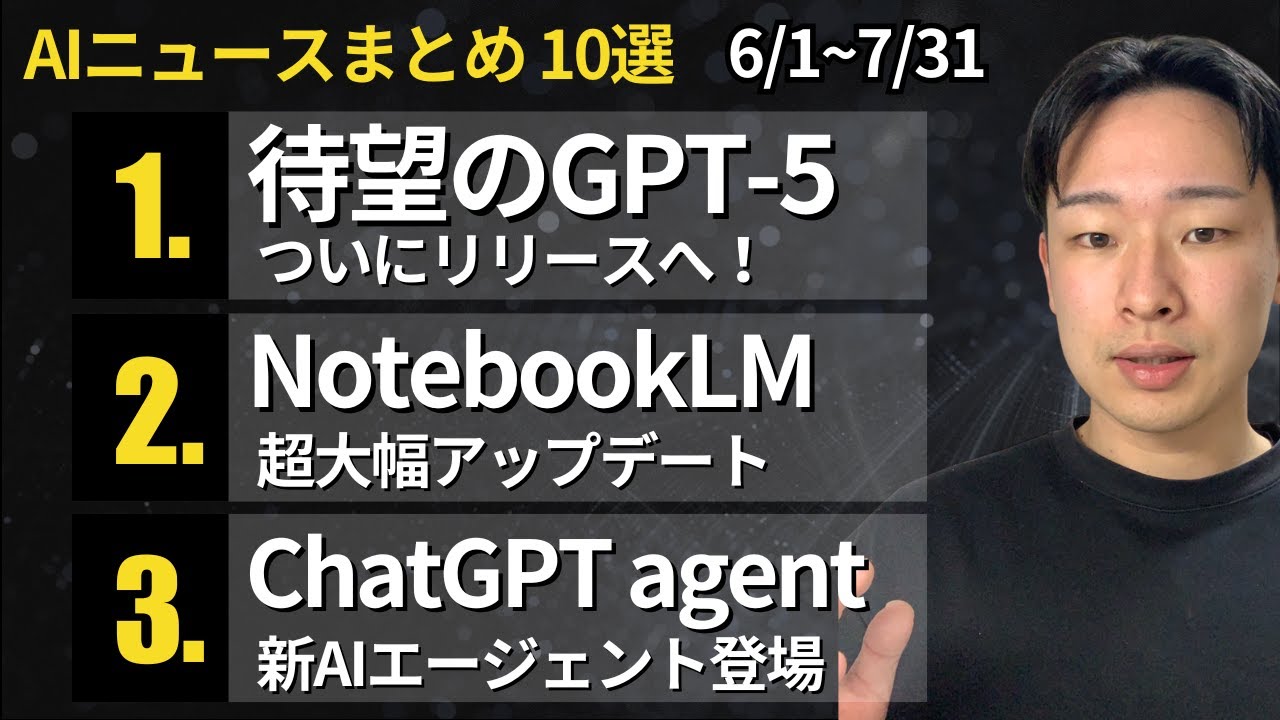 7月編】生成AI最新ニュース10選【Gemini CLI、o3-Pro、Deep Research