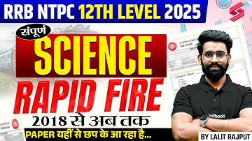 RRB NTPC 12th Level Marathon Class 2025 | NTPC 12th Level Science Most Expected Question | Lalit Sir