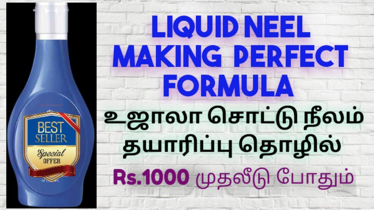 Liquid Blue making formula liquid neel making business YouTube