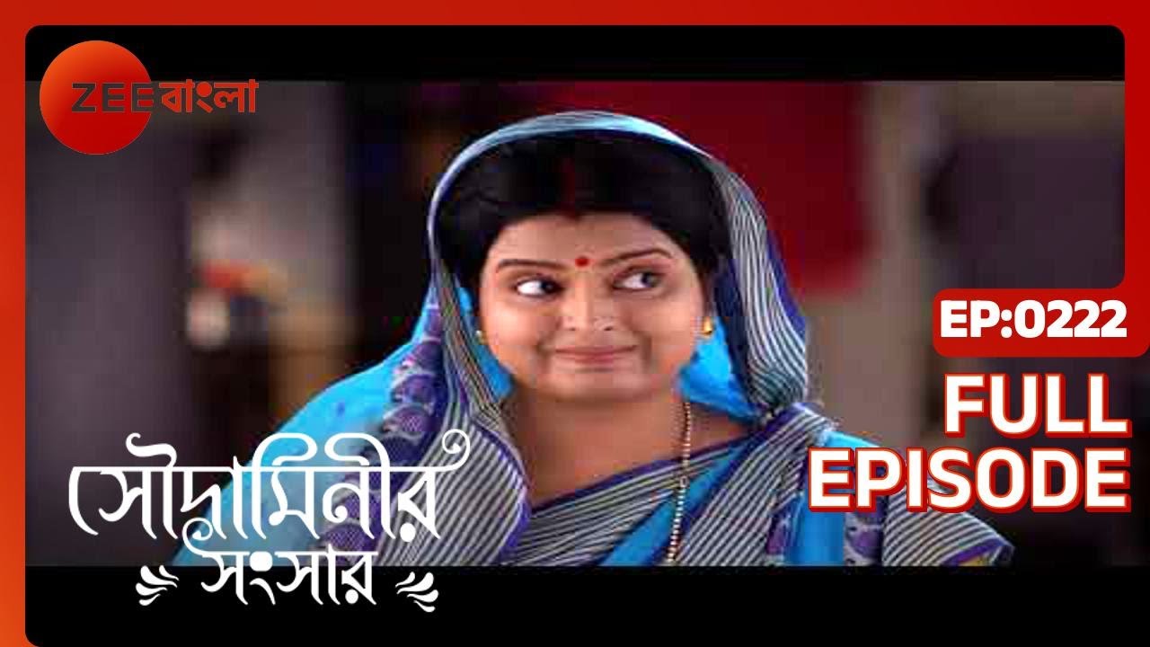 EP 222Soudaminir Sansar - Индийское бенгальское телешоу - Же Бангла