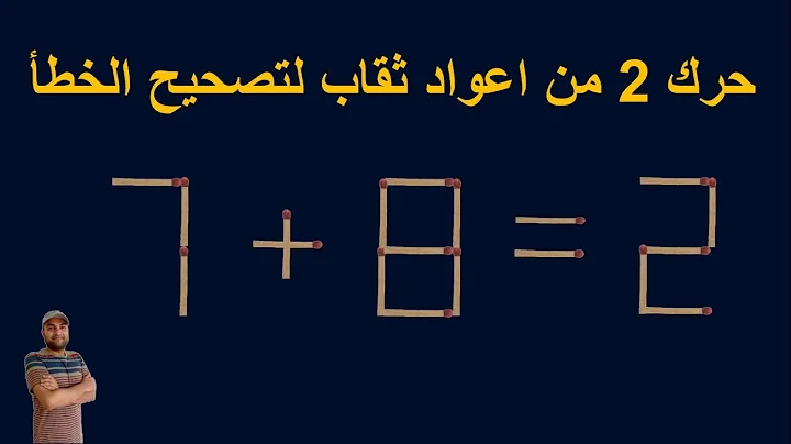 Move only 2 sticks to make equation correct | Matchstick Puzzle 7+8=2