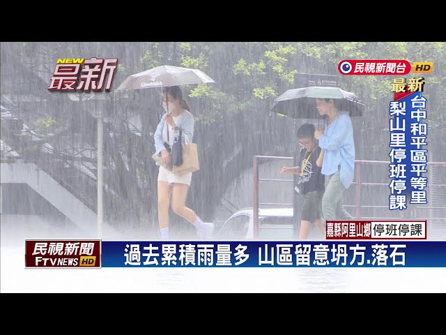 2024/07/27 過去累積雨量多  山區留意坍方、落石－民視新聞