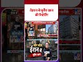 Iran America War Update: तेहरान से सुमैरा खानकी रिपोर्टिंग | #shorts | #ytshorts