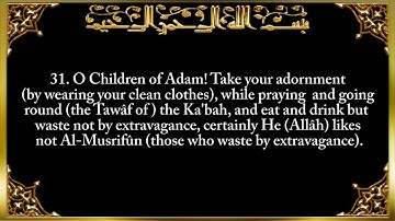 7  Surat Al &'A`rāf The Heights   سورة الأعراف