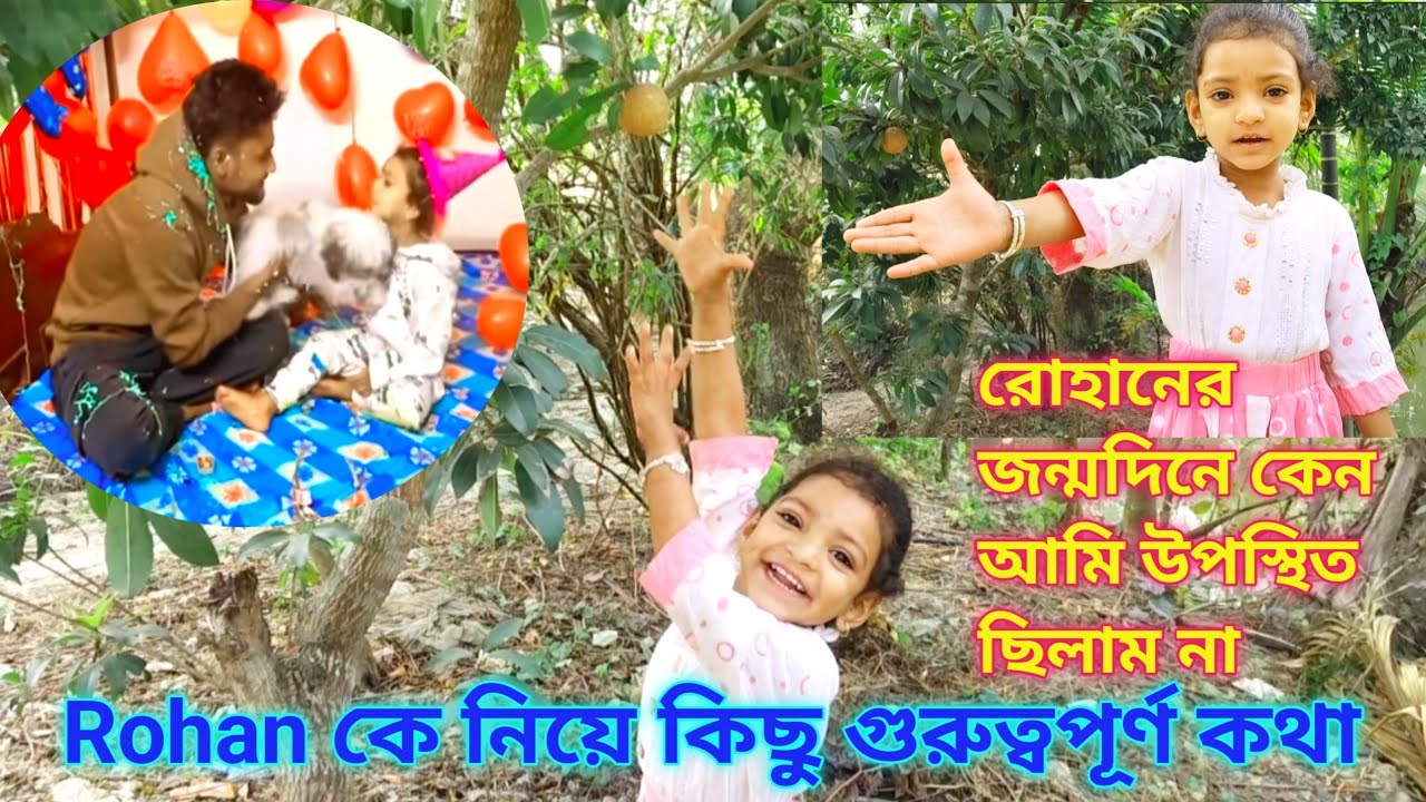 রোহানের জন্মদিনে আমি ছিলাম না কেন, জরুরী কিছু কথা@FreeMotionByLisan...