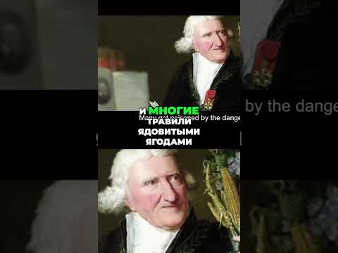 ПЕТР I КАРТОШКА – ЯД ИЛИ УКРАШЕНИЕ ИСТОРИЯ ОБМАНА!