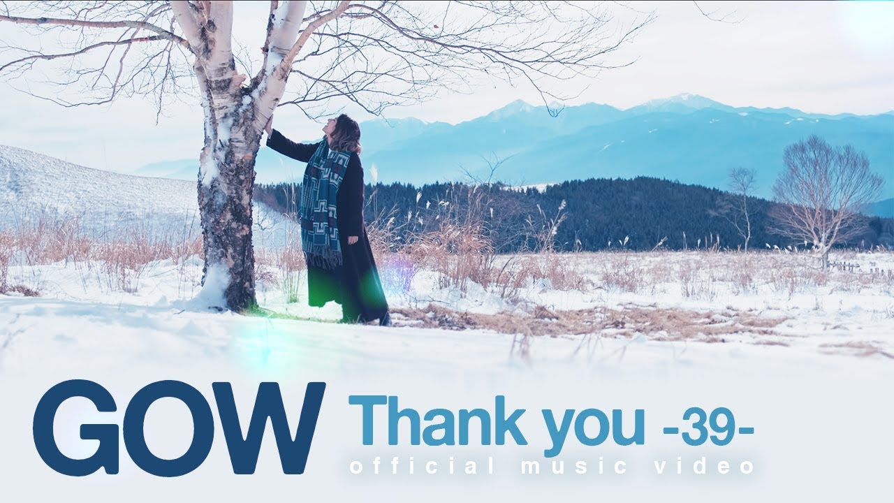 sr460ac4‼︎ありがとうございます♪ GOW-Thank you~39~ [Official Music Video] - YouTube