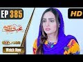 Watch Pakistani Drama | Mohabbat Zindagi Hai - Episode 385 | Express TV Dramas | Javeria Saud Online In HD