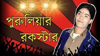 Bangla Dushtu Music Video Ep01|The Bong Guy|Bangla New Funny Video 2017 Bangla Dushtu Music Video Ep01|The Bong Guy|Bangla New Funny Video 2017