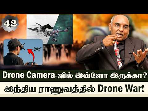 Drone Camera வில் இவ்ளோ விஷயங்கள் இருக்கா? | Indian Army | Col Muruganandham | Pattalam | Nakkheeran