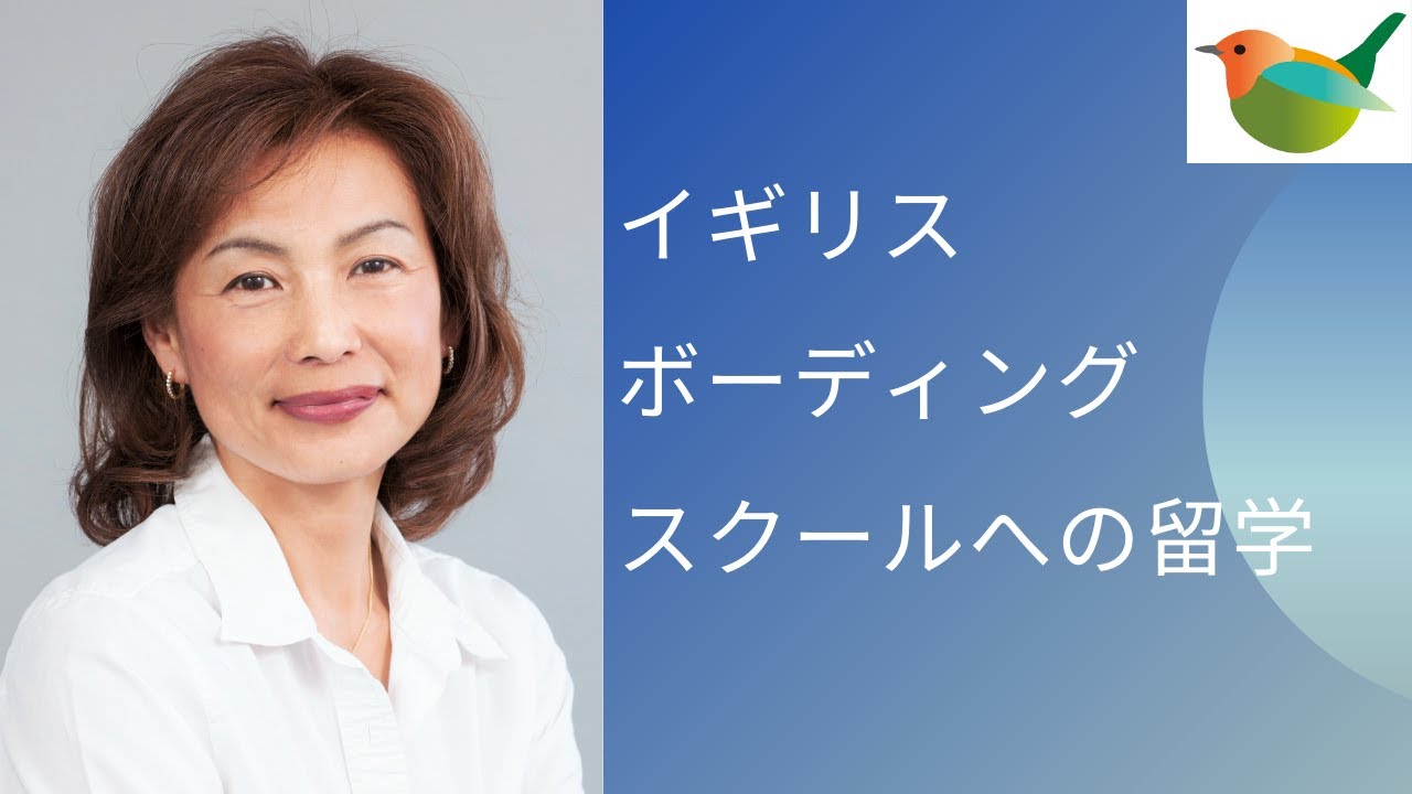 イギリス小学生中学生高校生留学 ガーディアン ボーディングスクールへの留学