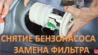 Бензонасос, снятие и ремонт & бонус