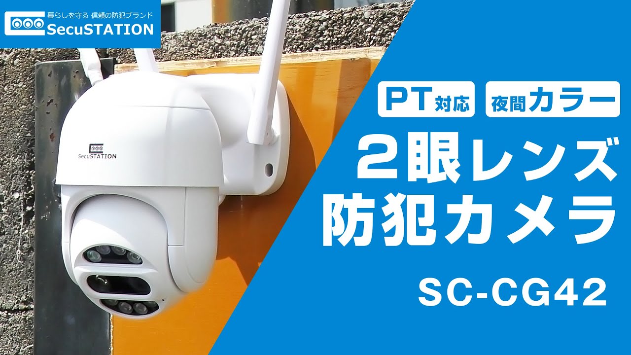 在庫あ即納 ヤフオク! 防犯カメラ 屋外カメラ ネットワー - SecuSTATION 安い即納