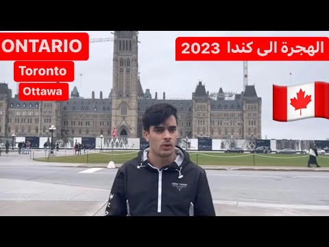فيديو: أين توجد التنش في أونتاريو؟