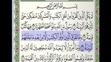 تلاوة خاشعة لسورة البينة مع أحمد خضر الطرابلسي