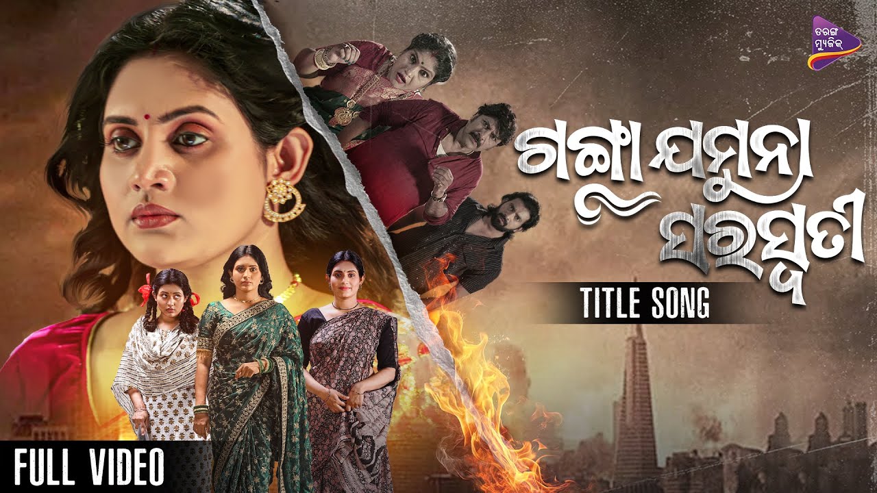 Ganga Jamuna Saraswati - Title Track | Sradha Panigrahi | Gaurav Anand ...