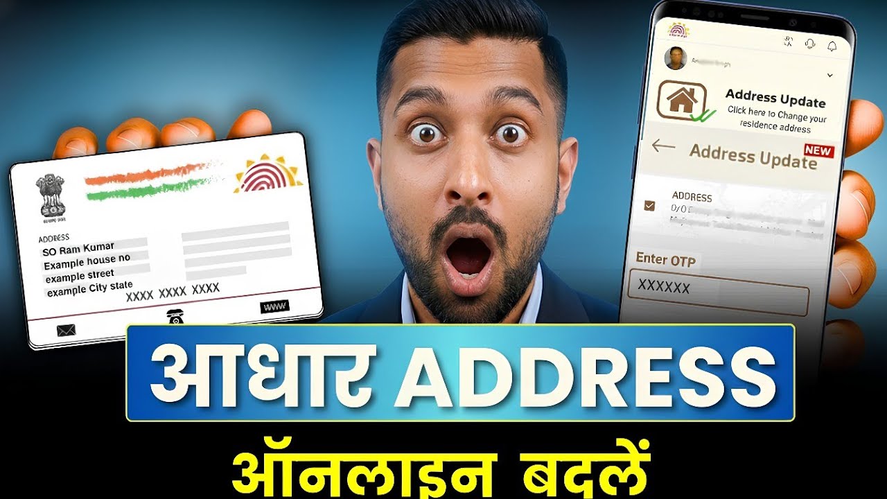 Aadhar card address change online 2026 | how to change address in aadhar card online