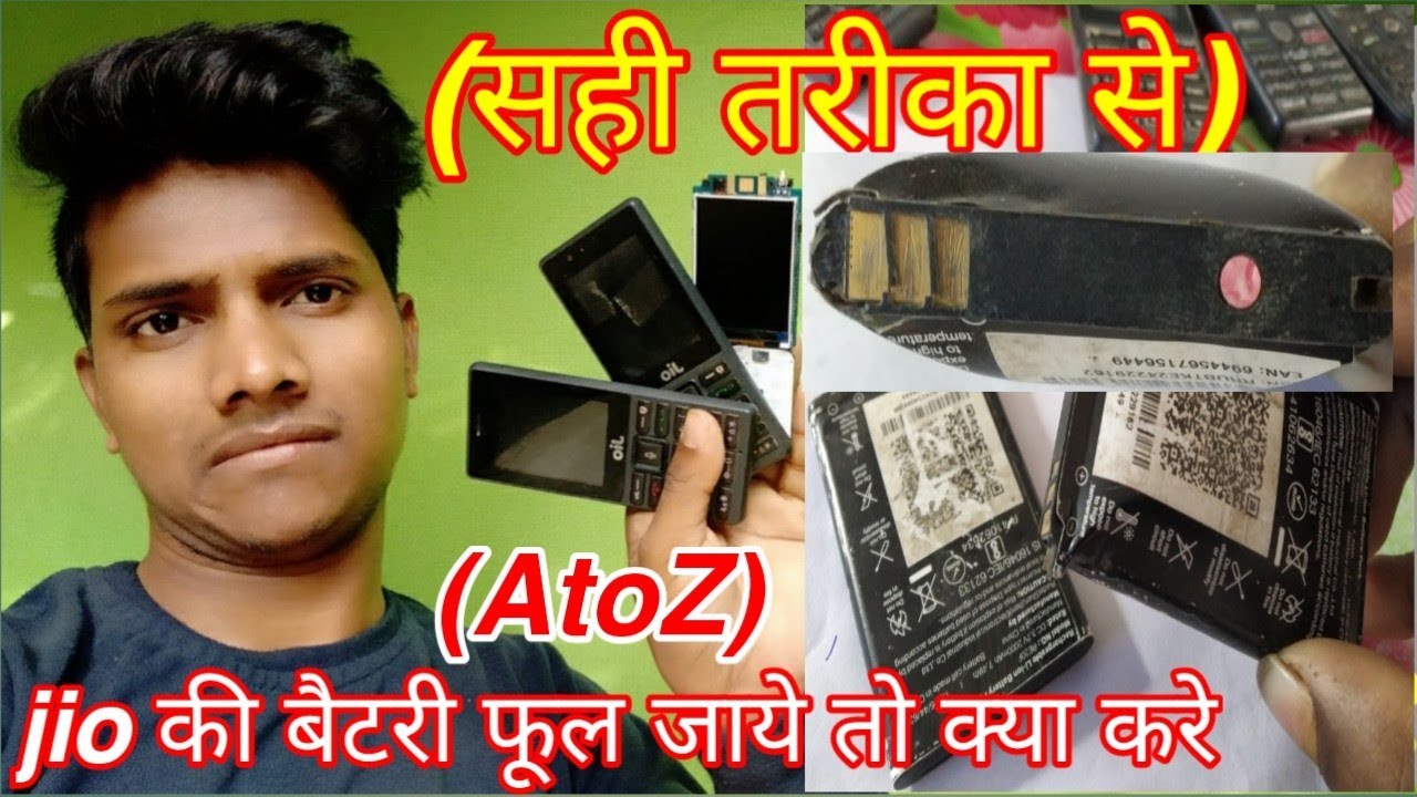 jio phone ki battery phool jaaye to kya karen jio phone ki battery