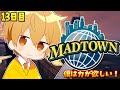 【MADTOWN】13日目!僕は力が欲しい!【るぅと/すとぷり/STPR Family】