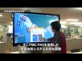 【導入事例】常石造船株式会社さま の動画、YouTube動画。