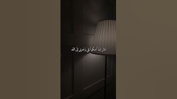 تلاوة من سورة يوسف ❤️#قرآن #تلاوة_خاشعة #قران_كريم #اسلام_صبحي