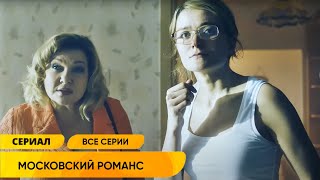 ВОТ ЭТО УДАЧА! НЕИЗВЕСТНАЯ РОДСТВЕННИЦА ОСТАВИЛА КВАРТИРУ НА КОТЕЛЬНИЧЕСКОЙ! Московский романс