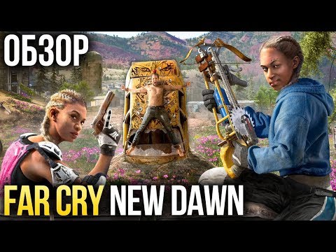 Video: Far Cry New Dawn Ir Sērijas Post-apokaliptisks Spinings