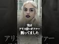アン・ハサウェイ、実は"アリス役"を断っていた　#アリスインワンダーランド　#アンハサウェイ #ディズニー #実写 #映画