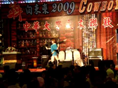 賀20090120中華尾牙表演