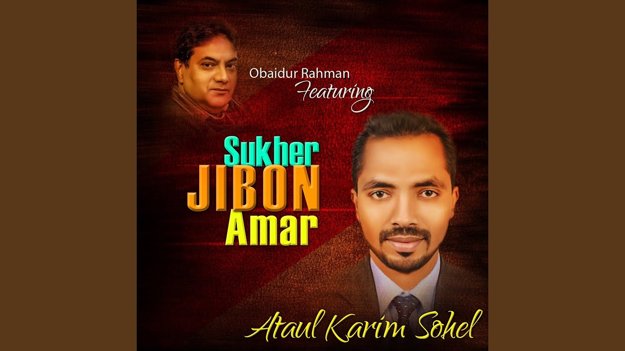 Sukher Jibon Amar