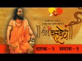 Dasbodh dashak 2 samas 1  murkha lakshan  narrated by meena tapaswi