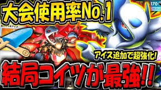 PokePoke] The overwhelming No. 1 deck in overseas tournaments. The