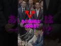 党首討論に現れた謎の集団の正体とは #参政党 #政治 #shorts