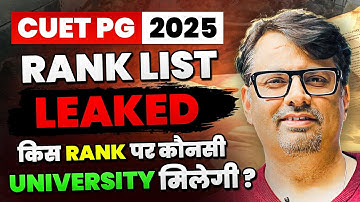 CUET PG 2025 | Rank List Leaked | किस Rank पर कौनसी University मिलेगी ? | CUET PG By GP Sir