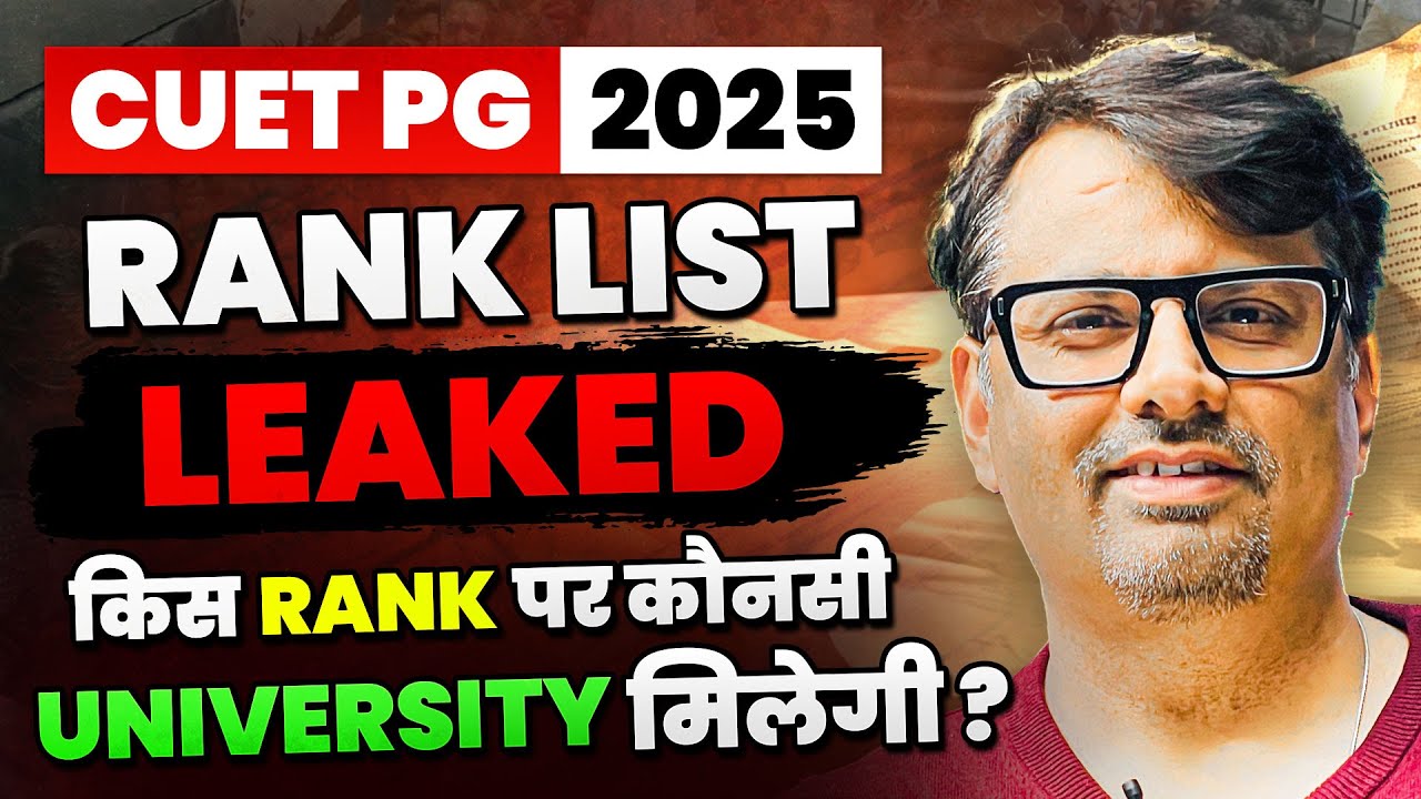 CUET PG 2025 | Rank List Leaked | किस Rank पर कौनसी University मिलेगी ? | CUET PG By GP Sir